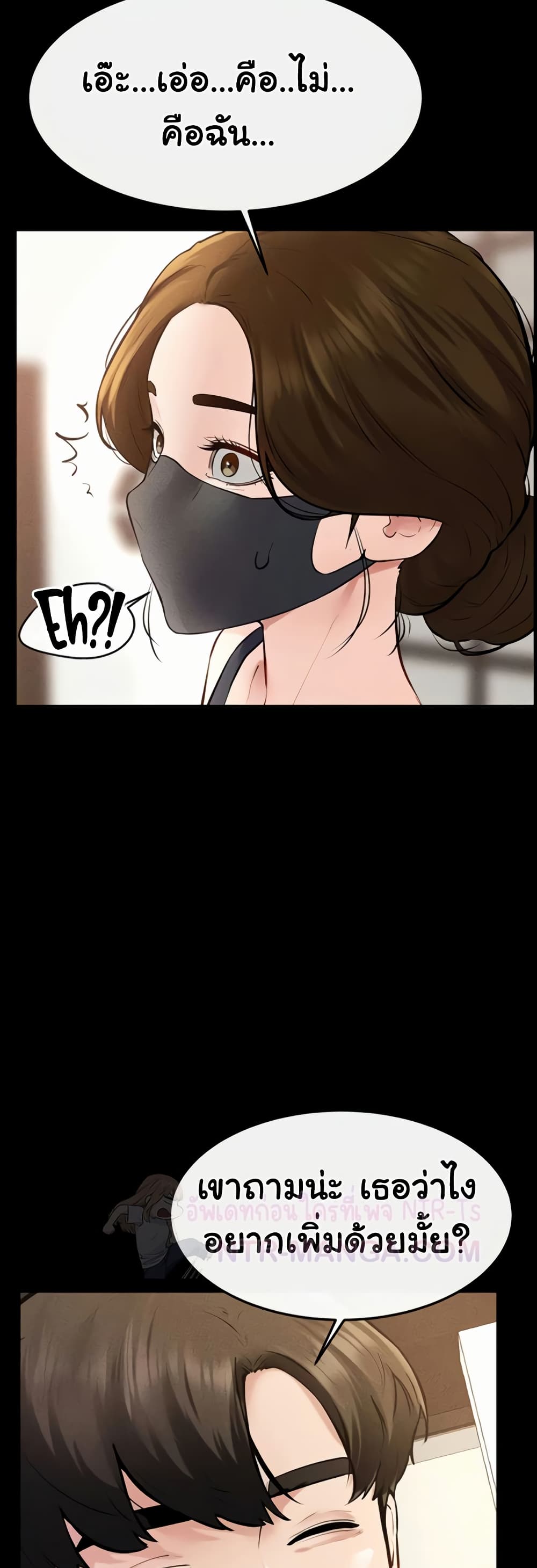 My New Family Treats me Well page 38