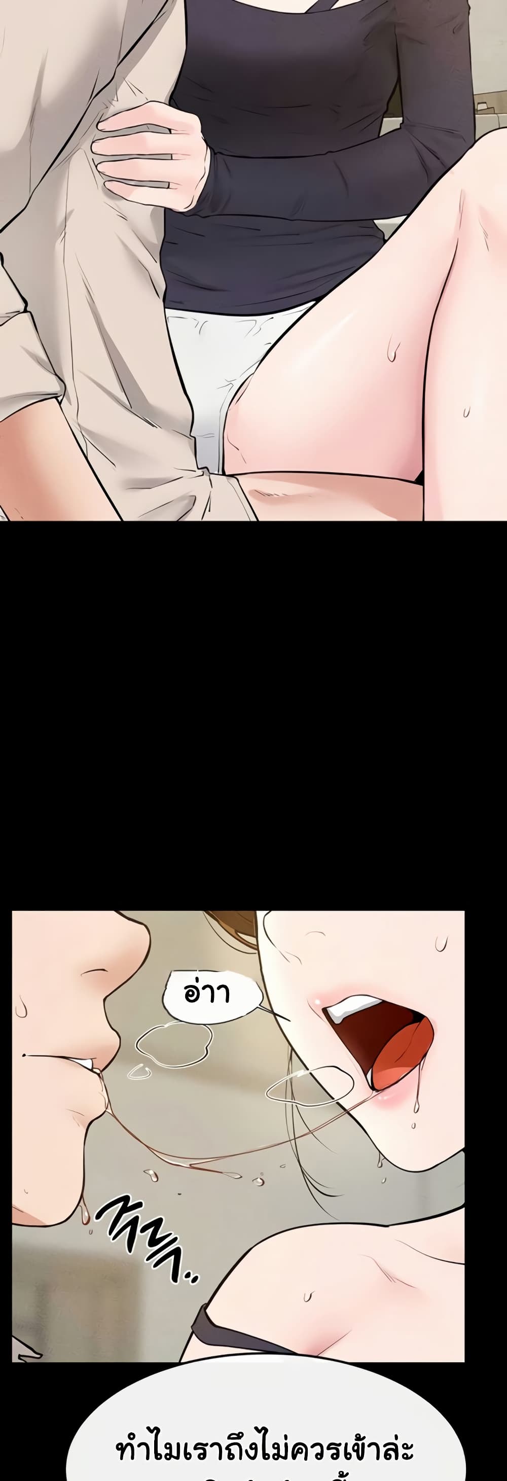 My New Family Treats me Well page 49
