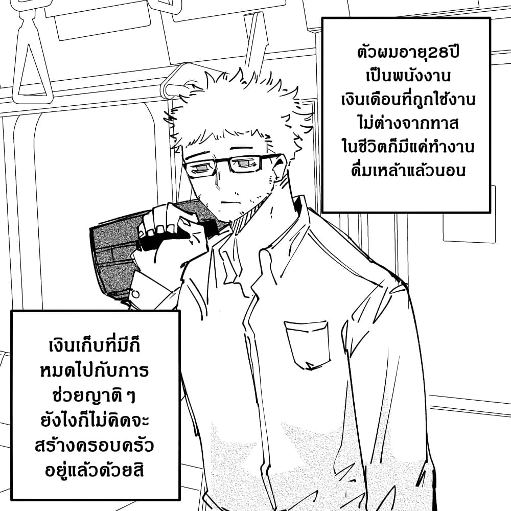 My New Girlfriend Is Not Human? page 1