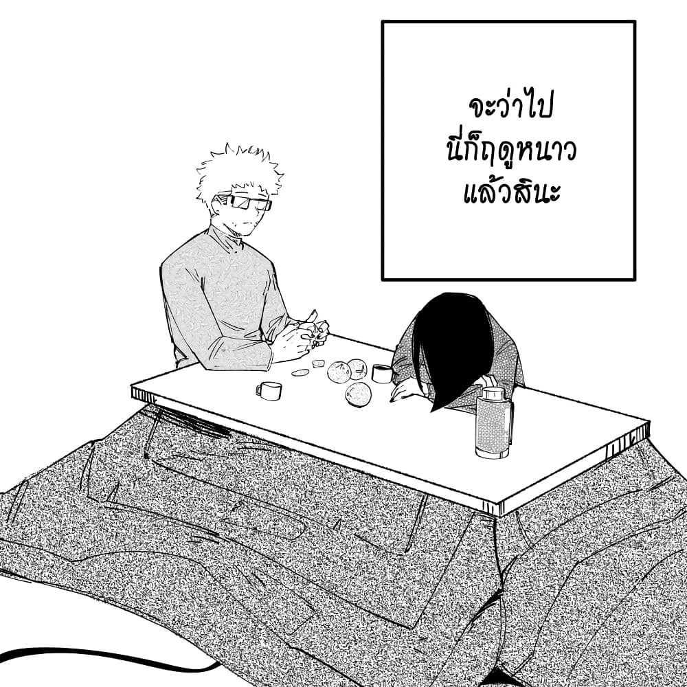 My New Girlfriend Is Not Human? page 2