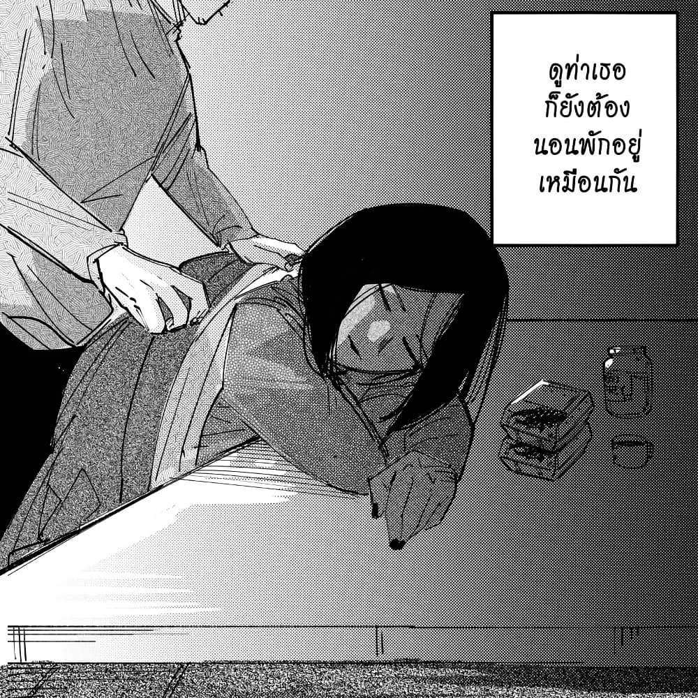 My New Girlfriend Is Not Human? page 4