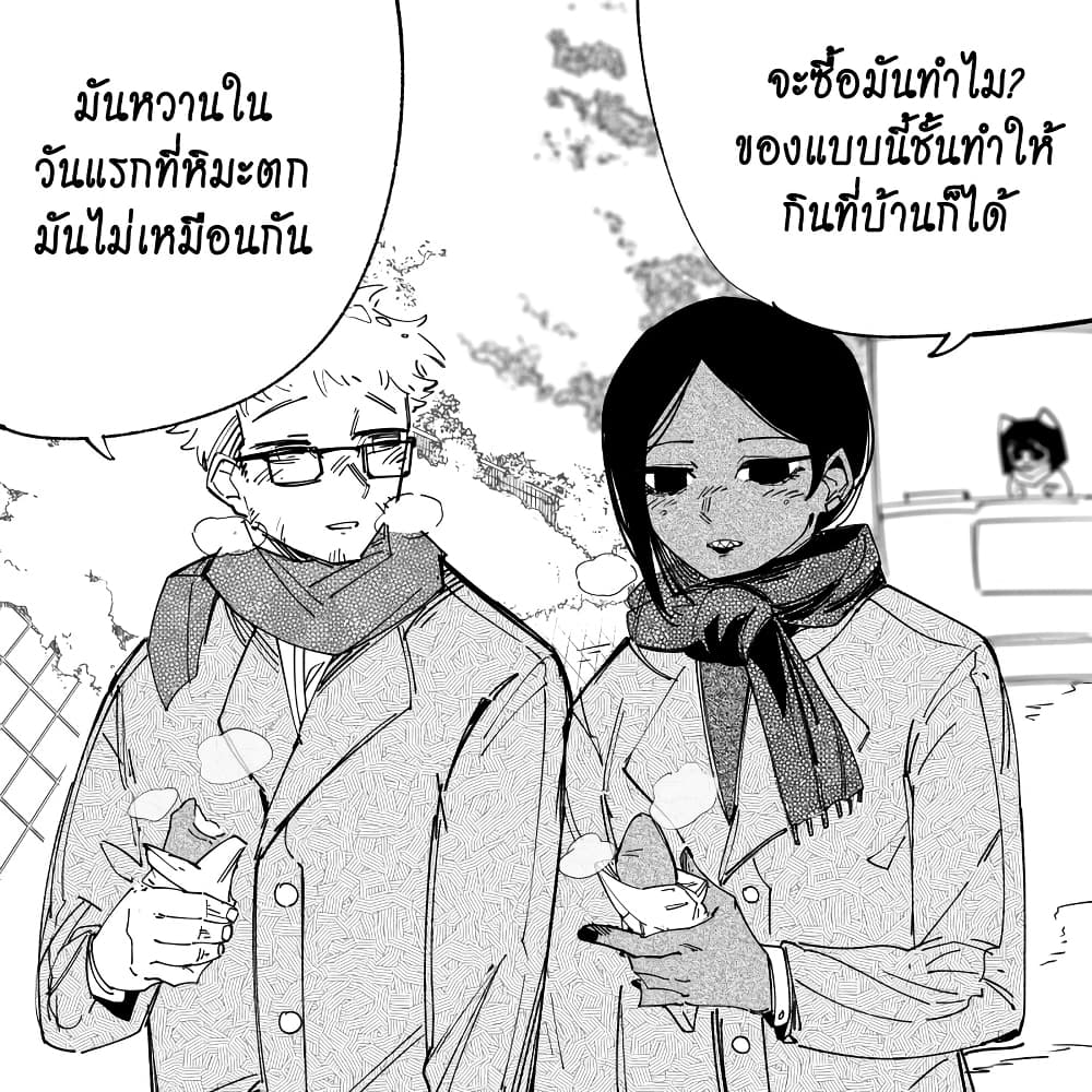 My New Girlfriend Is Not Human? page 1