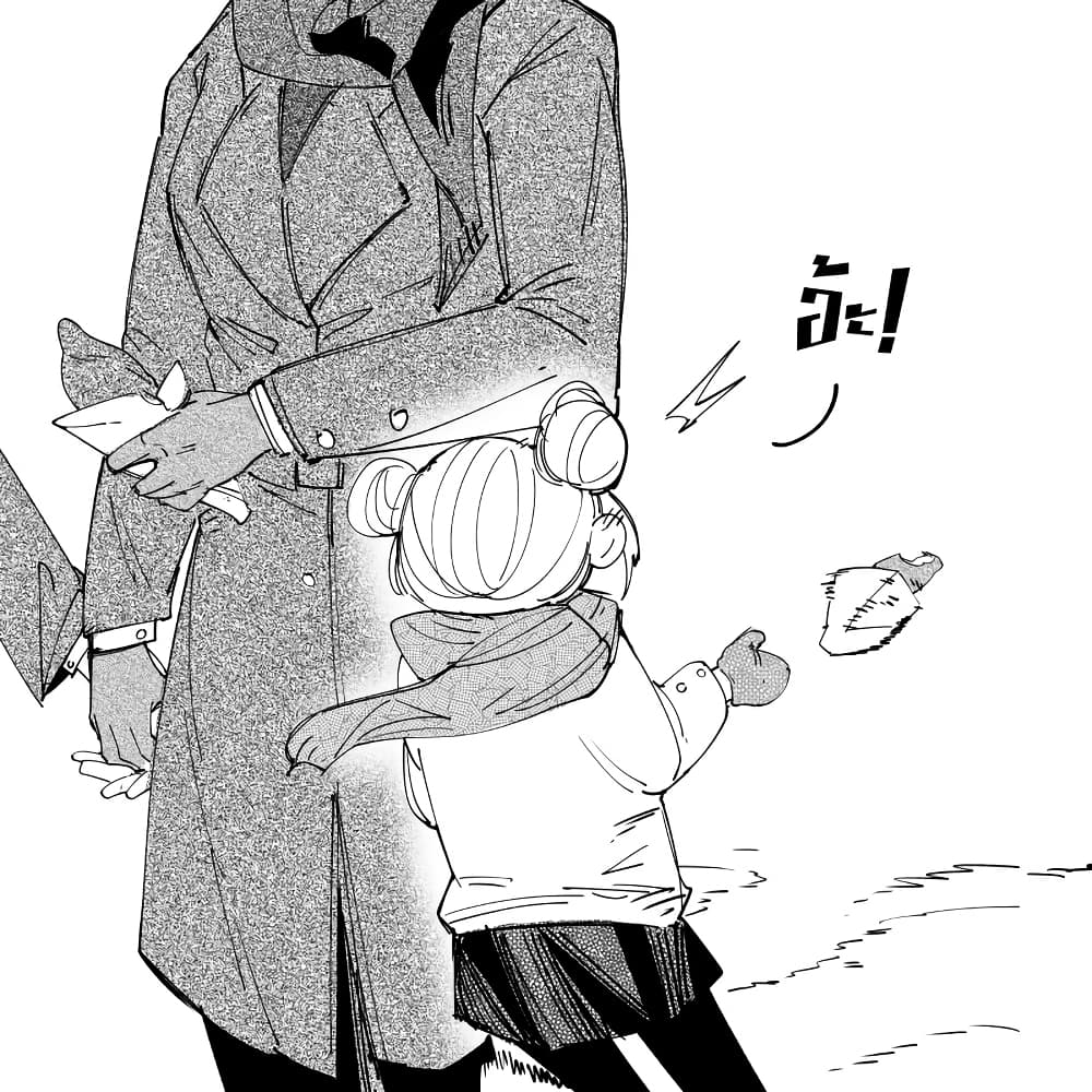 My New Girlfriend Is Not Human? page 2