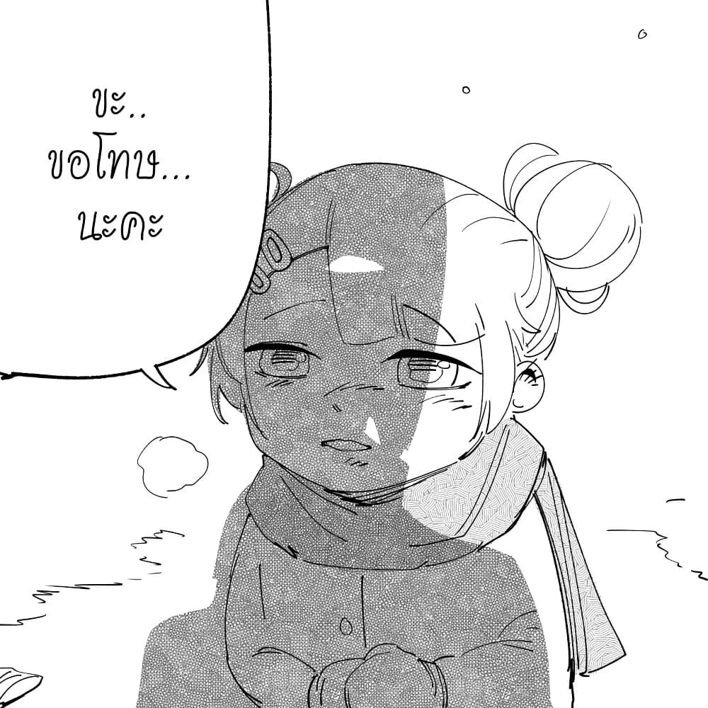 My New Girlfriend Is Not Human? page 3