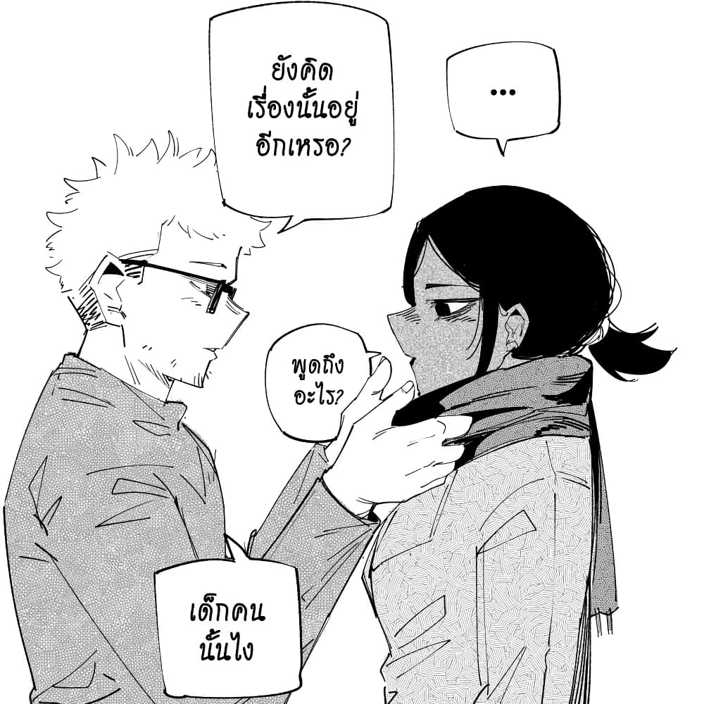 My New Girlfriend Is Not Human? page 1