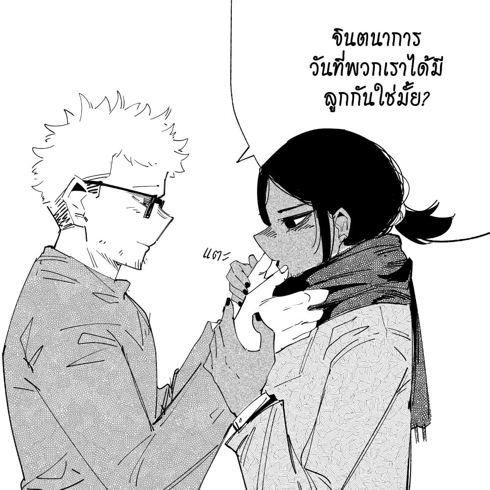 My New Girlfriend Is Not Human? page 2
