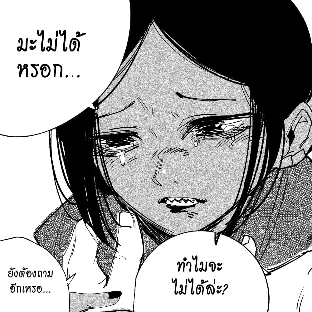 My New Girlfriend Is Not Human? page 3