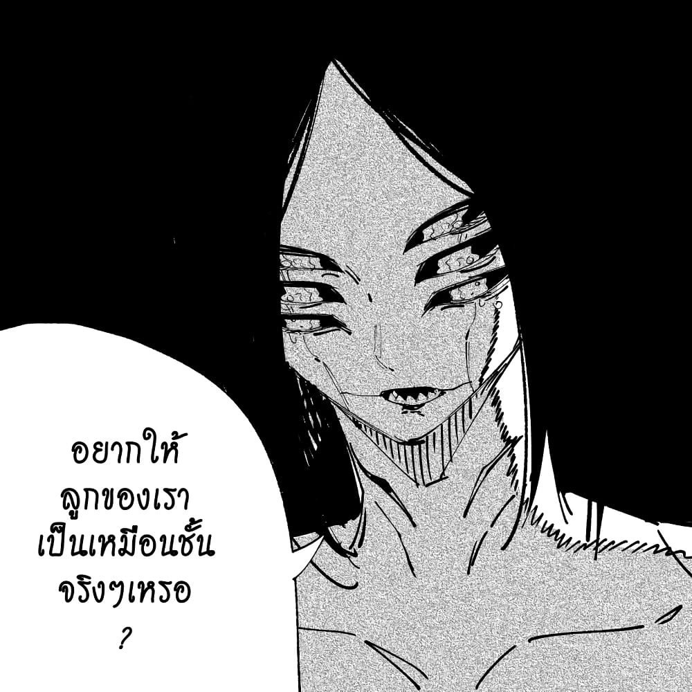 My New Girlfriend Is Not Human? page 5
