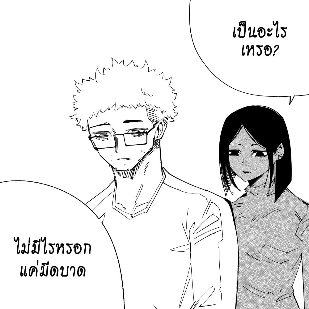 My New Girlfriend Is Not Human? page 2