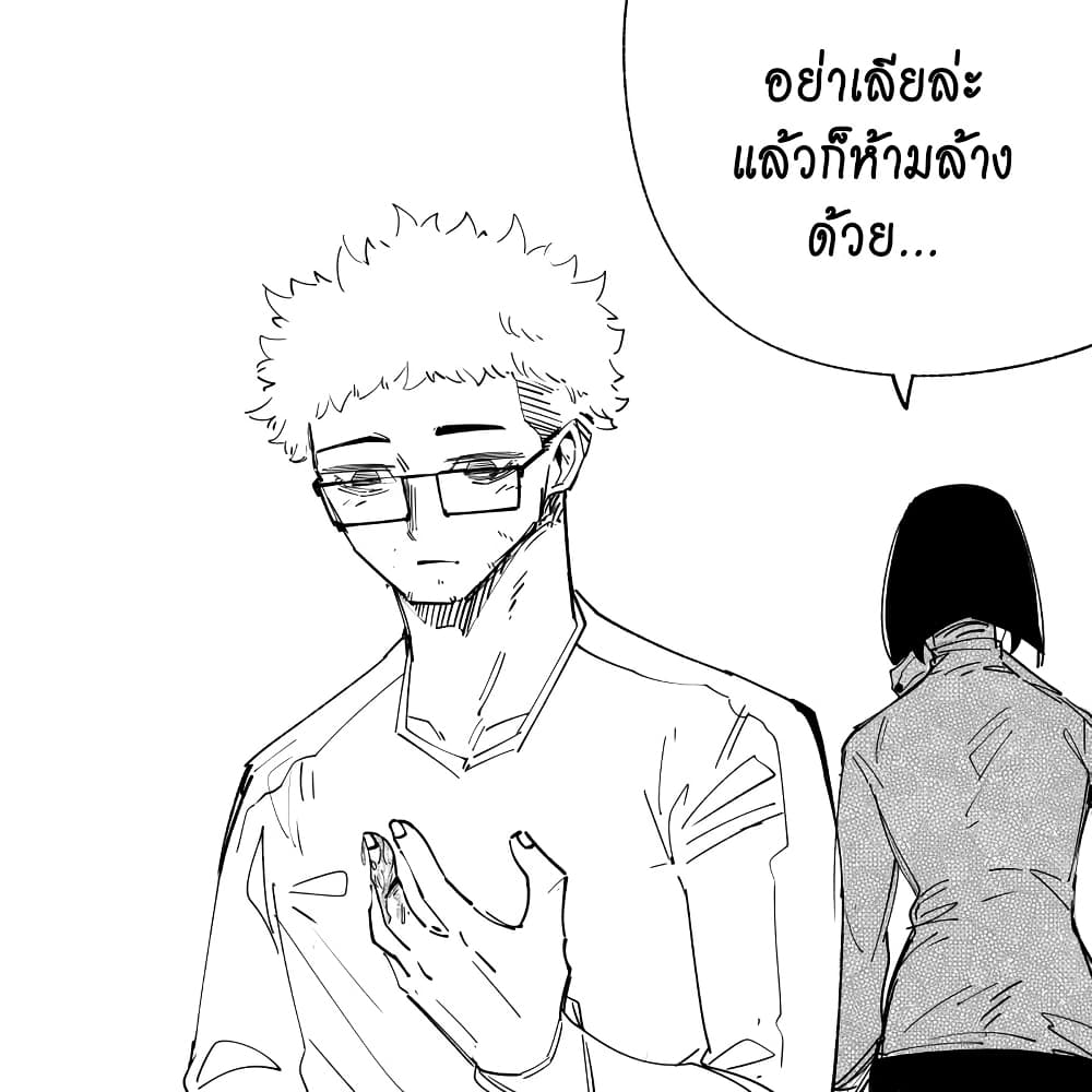 My New Girlfriend Is Not Human? page 4