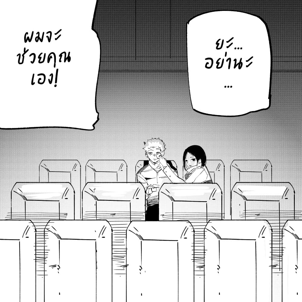 My New Girlfriend Is Not Human? page 1