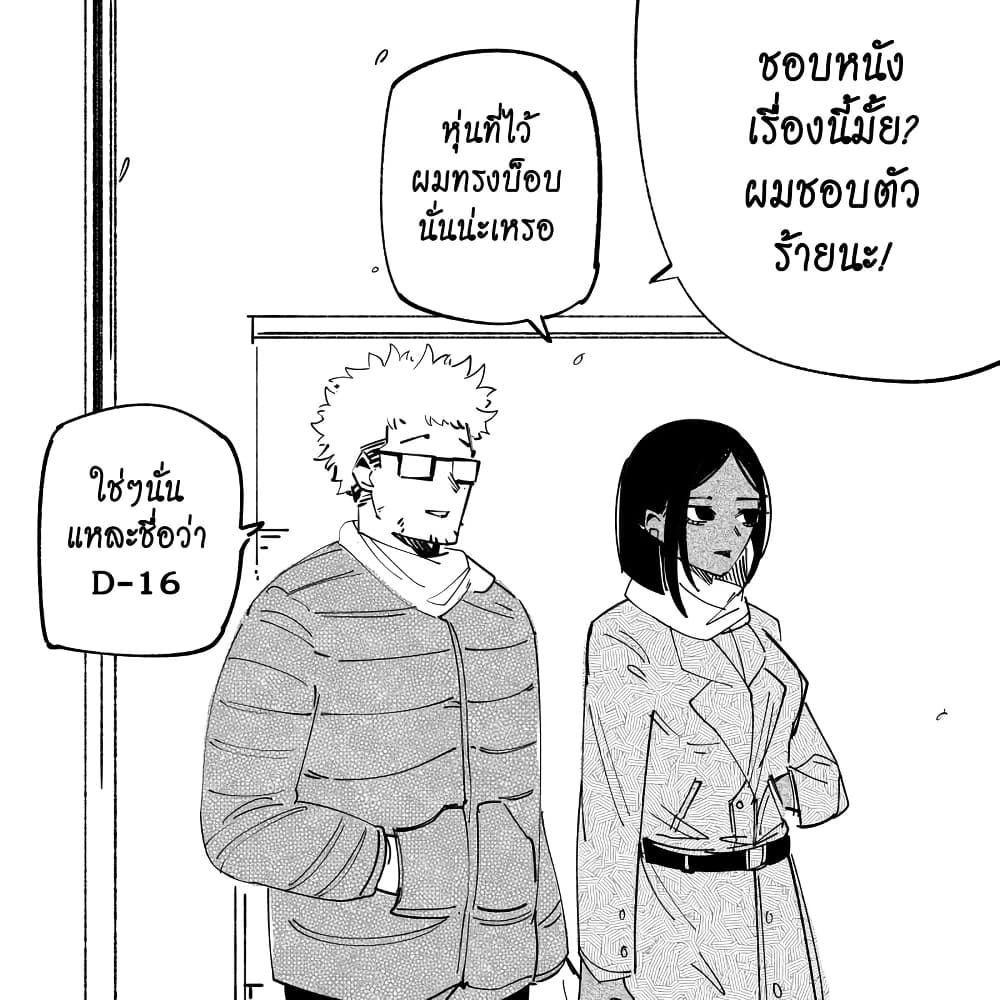 My New Girlfriend Is Not Human? page 2