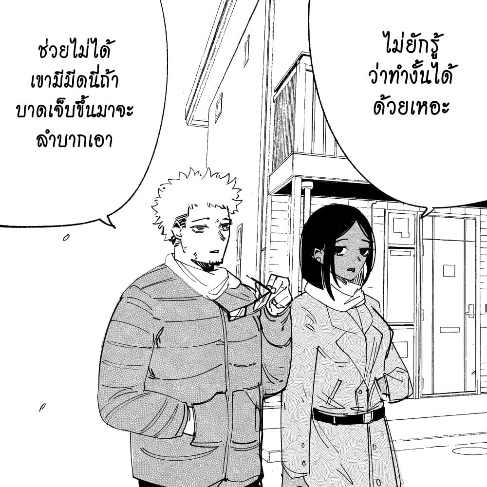 My New Girlfriend Is Not Human? page 5