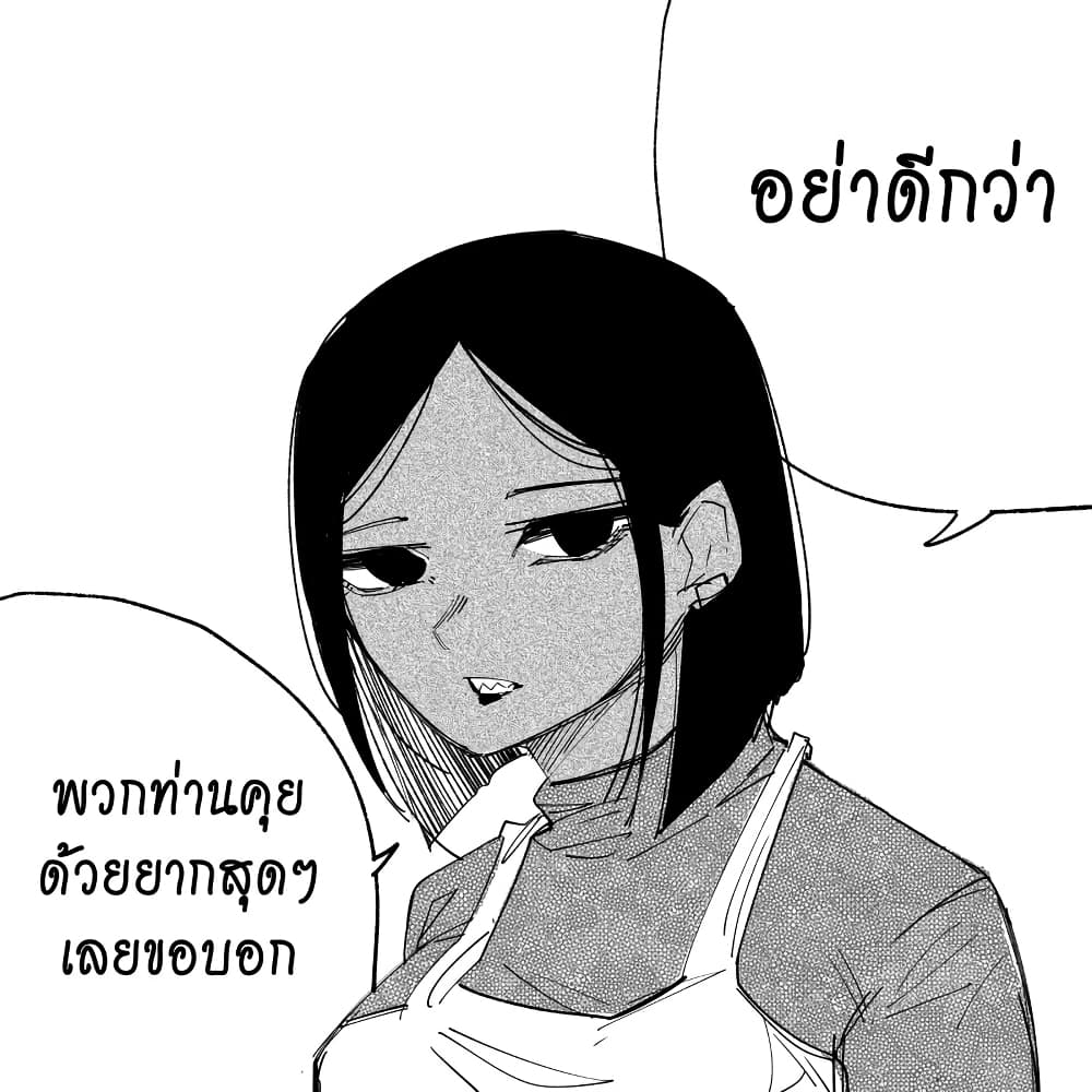 My New Girlfriend Is Not Human? page 2