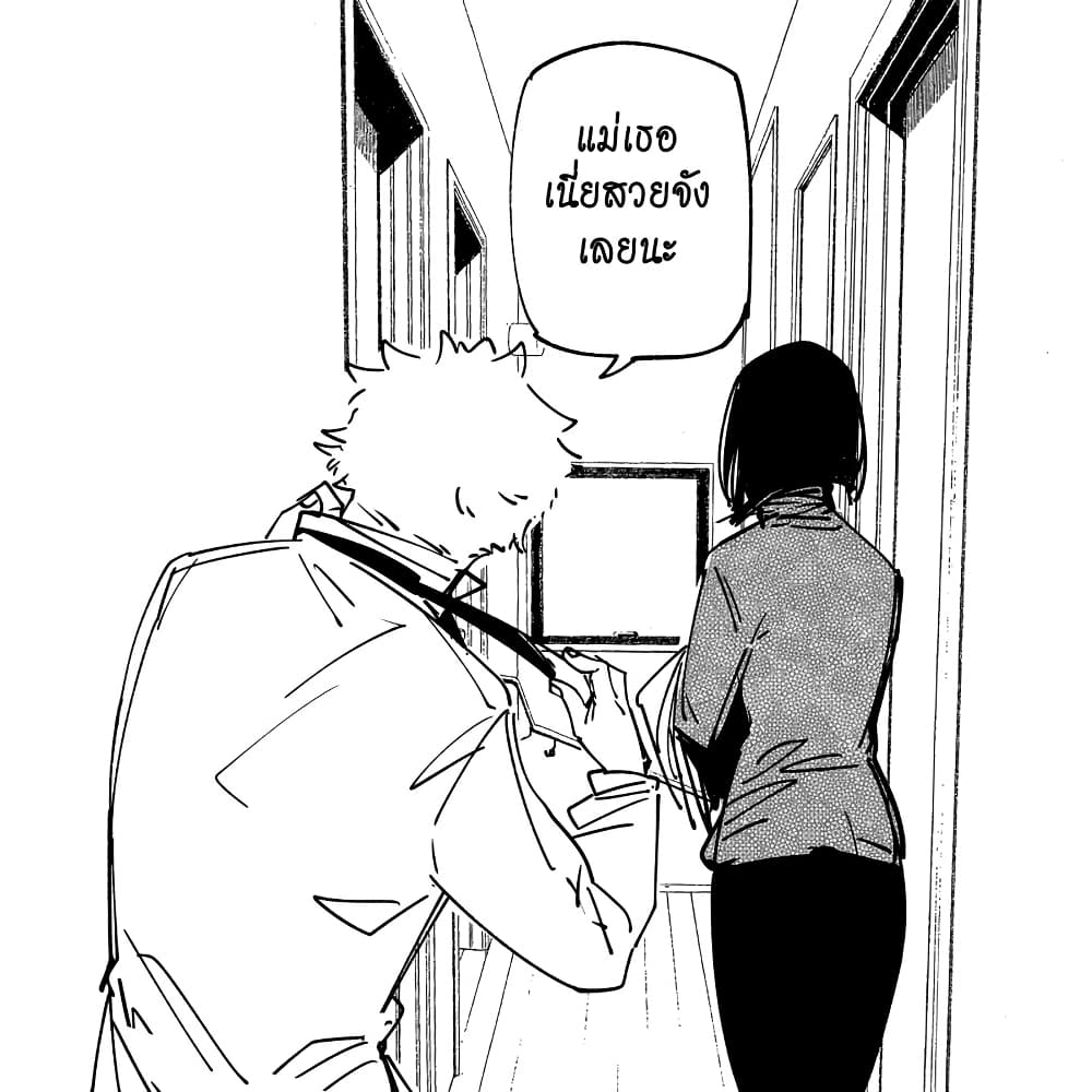 My New Girlfriend Is Not Human? page 10