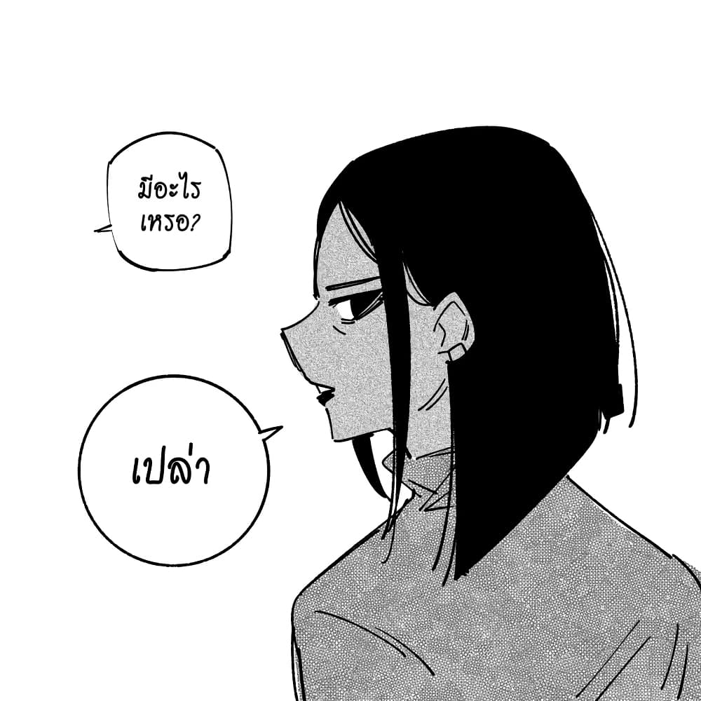 My New Girlfriend Is Not Human? page 12