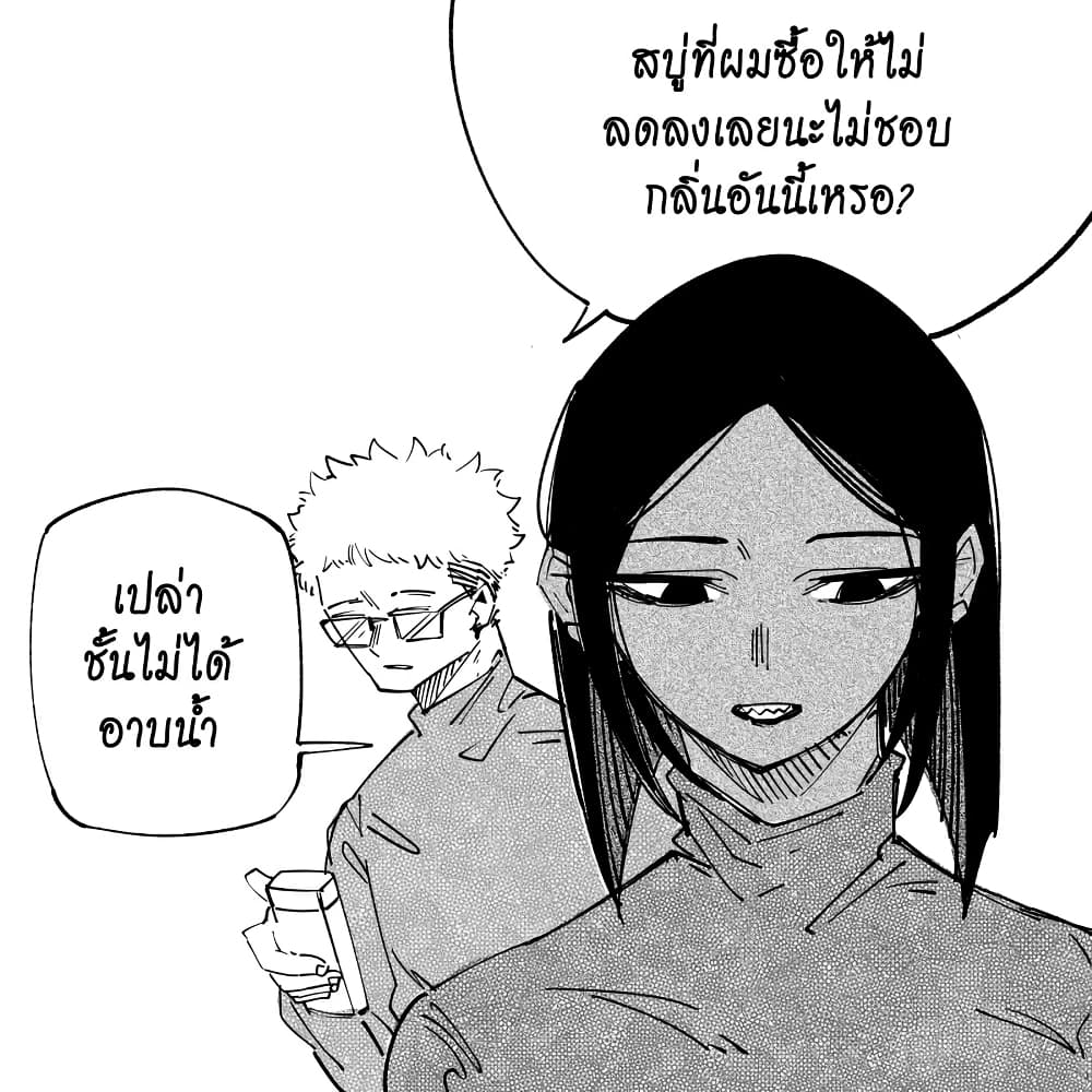 My New Girlfriend Is Not Human? page 1