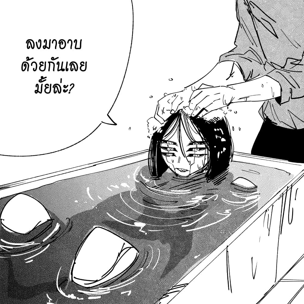 My New Girlfriend Is Not Human? page 4