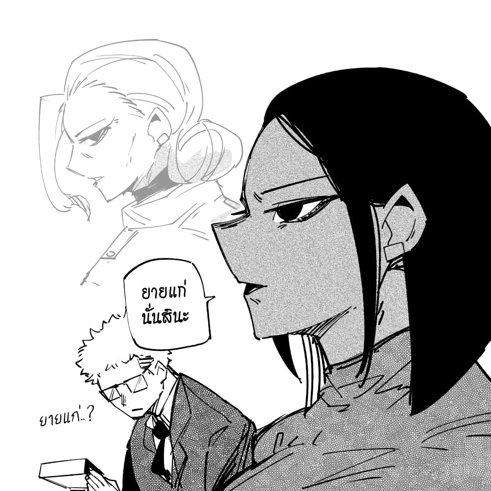 My New Girlfriend Is Not Human? page 3
