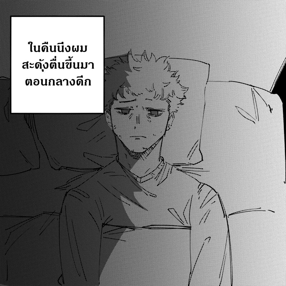 My New Girlfriend Is Not Human? page 1