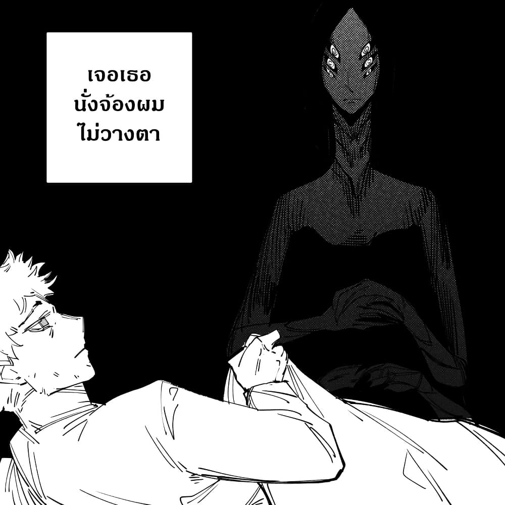 My New Girlfriend Is Not Human? page 2