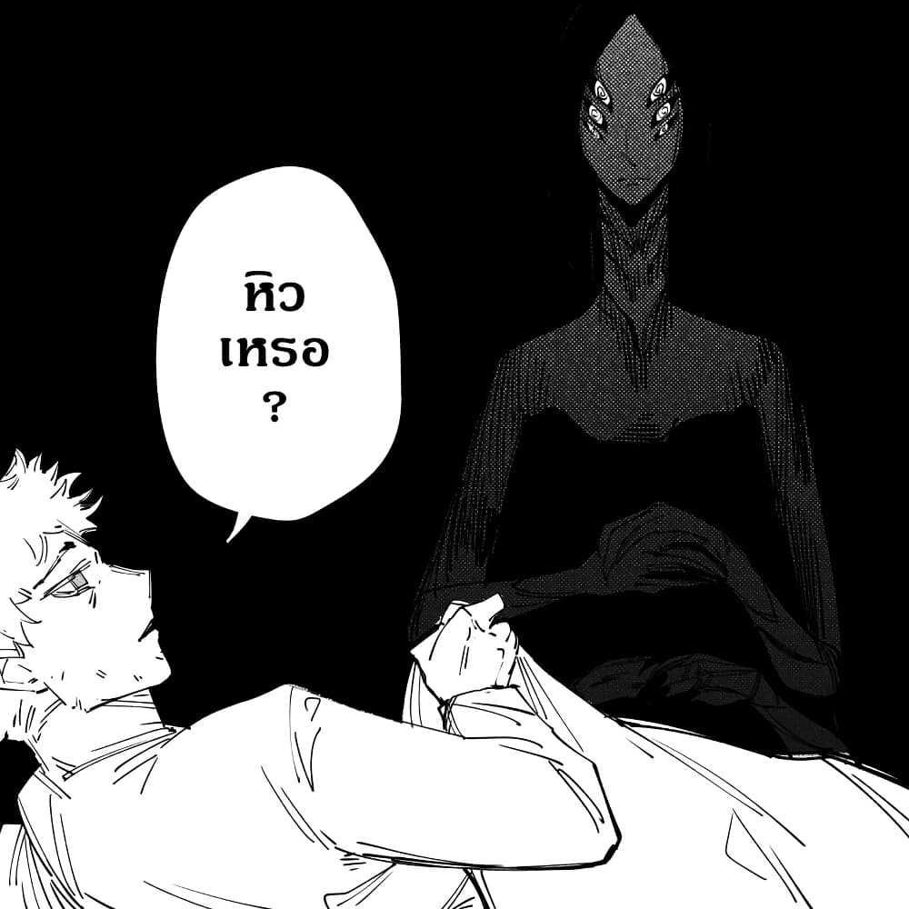 My New Girlfriend Is Not Human? page 3