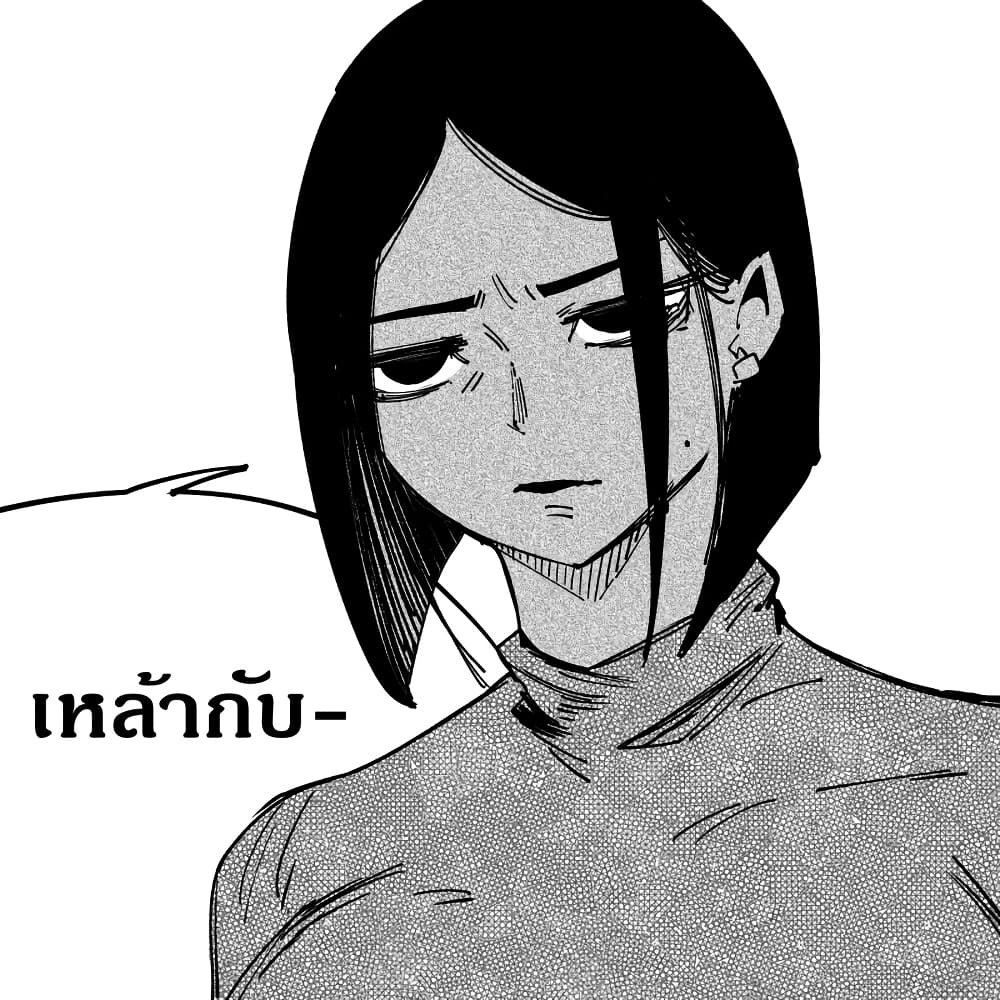 My New Girlfriend Is Not Human? page 3