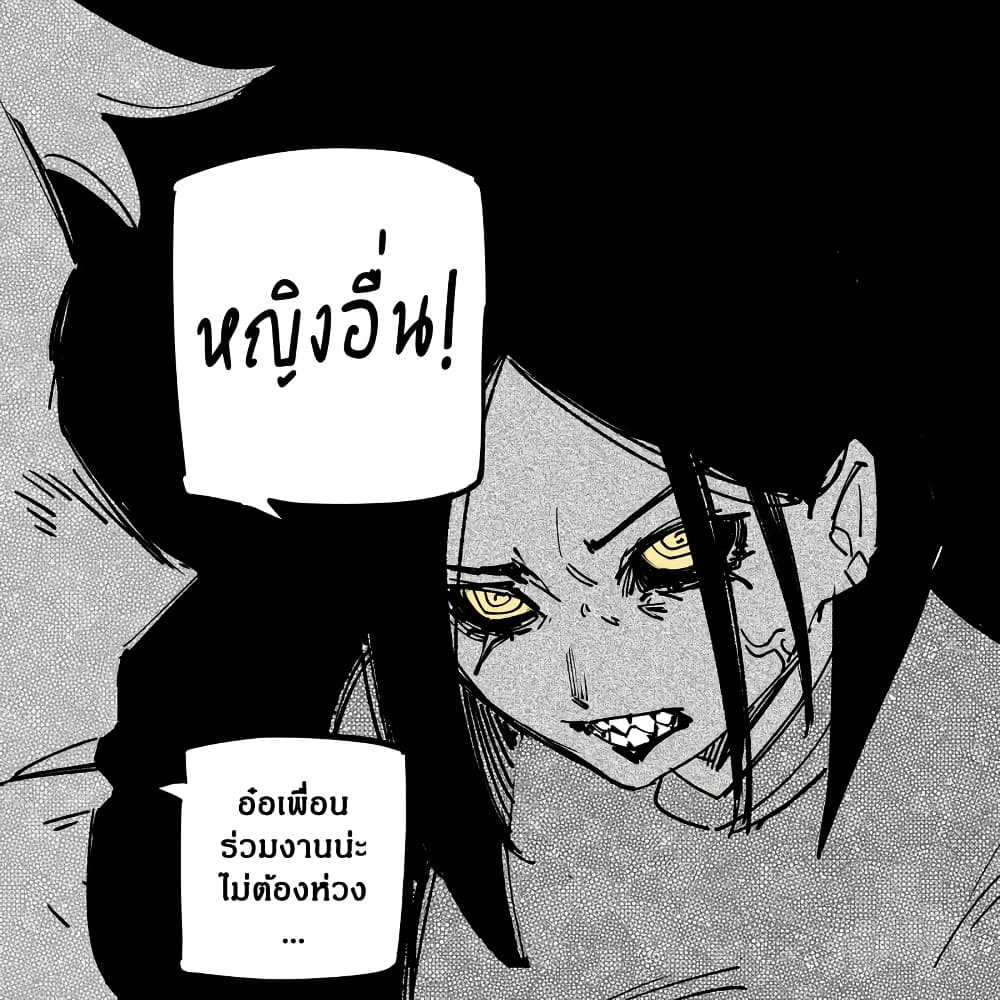My New Girlfriend Is Not Human? page 4