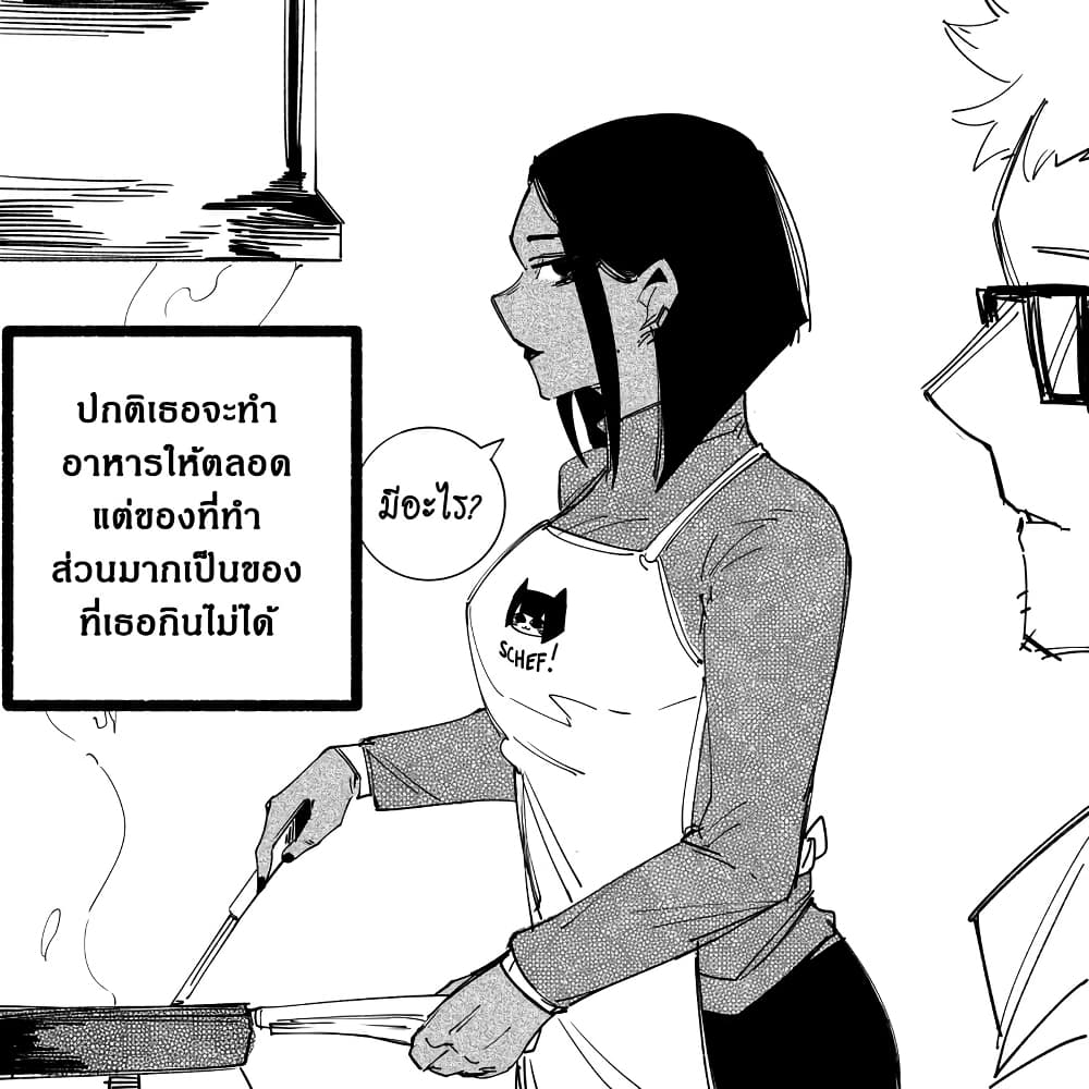 My New Girlfriend Is Not Human? page 2