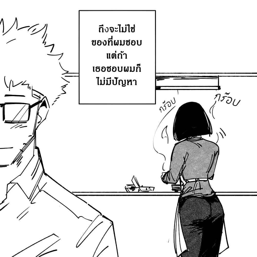 My New Girlfriend Is Not Human? page 4