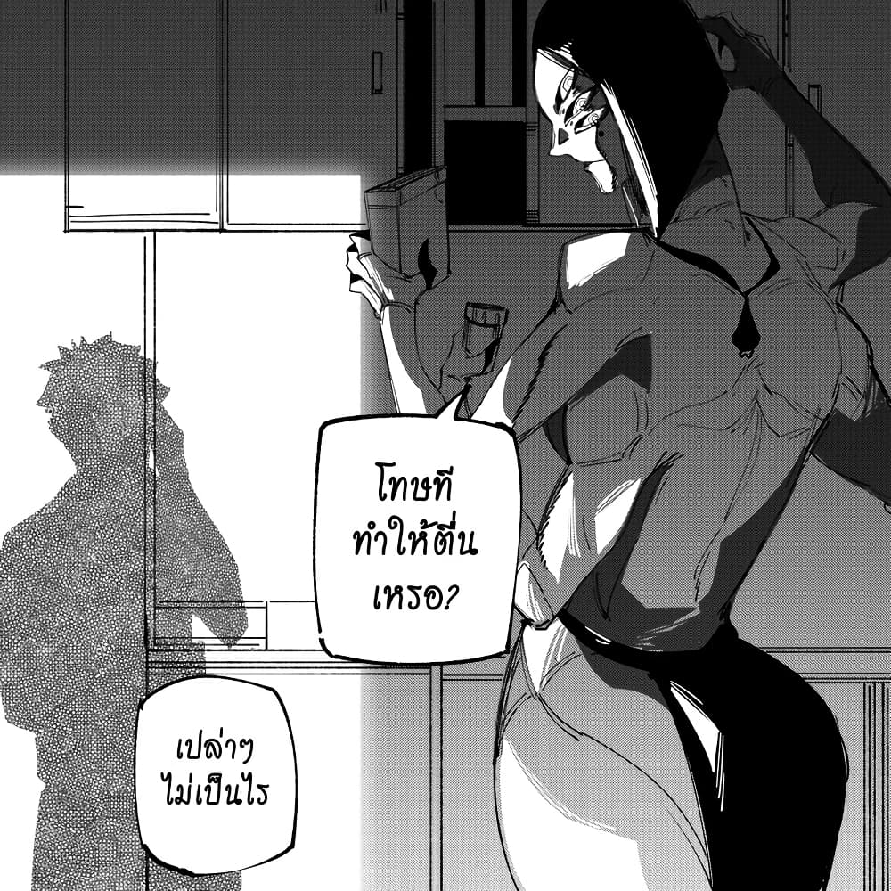 My New Girlfriend Is Not Human? page 2