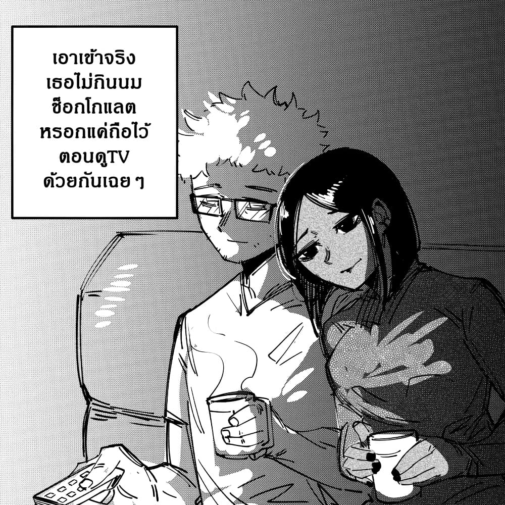 My New Girlfriend Is Not Human? page 4