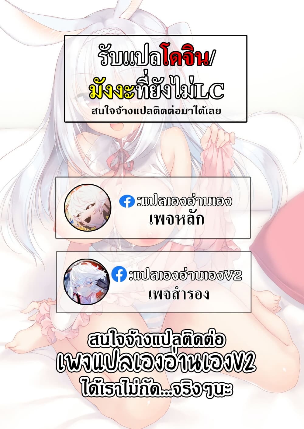 My New Girlfriend Is Not Human? page 5