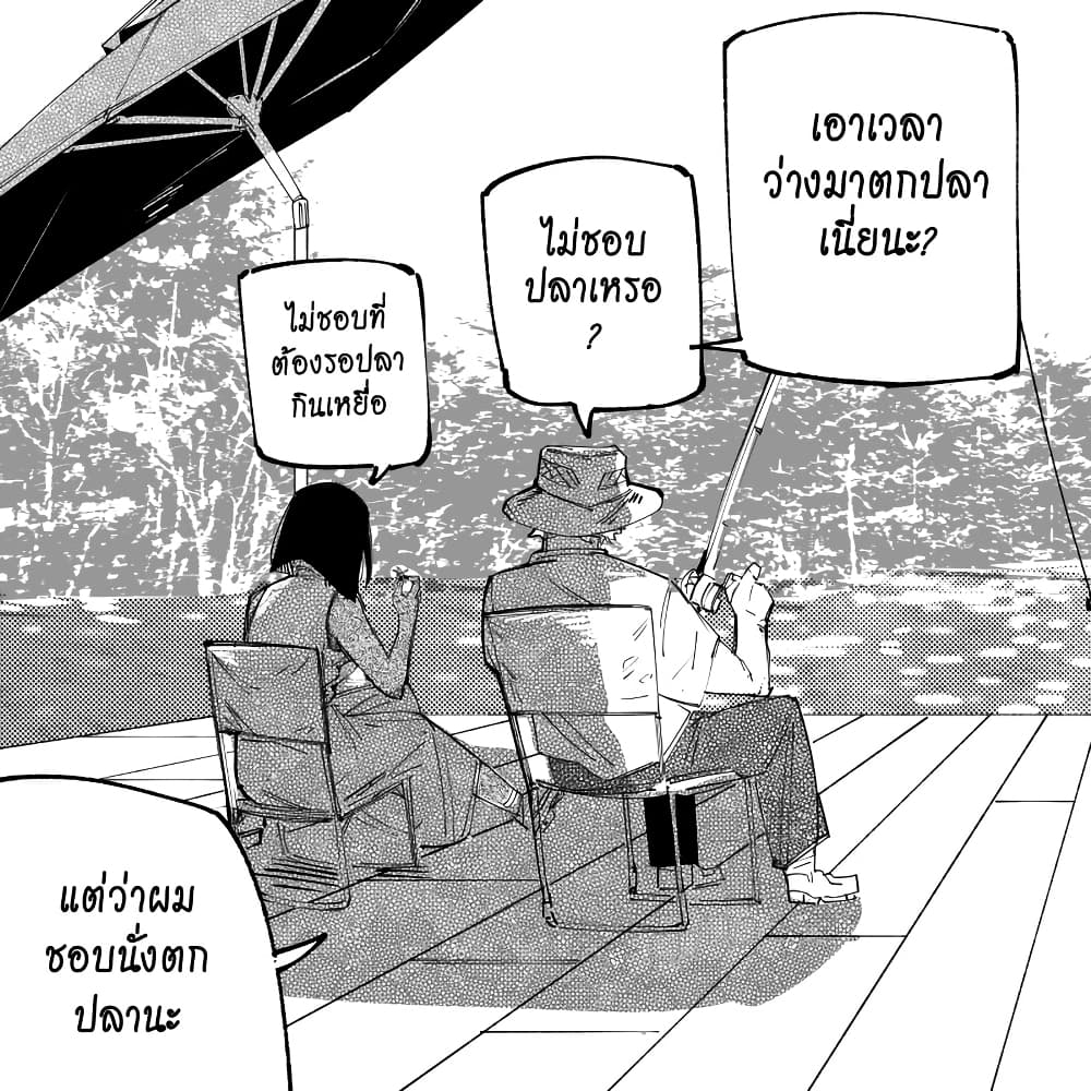 My New Girlfriend Is Not Human? page 1