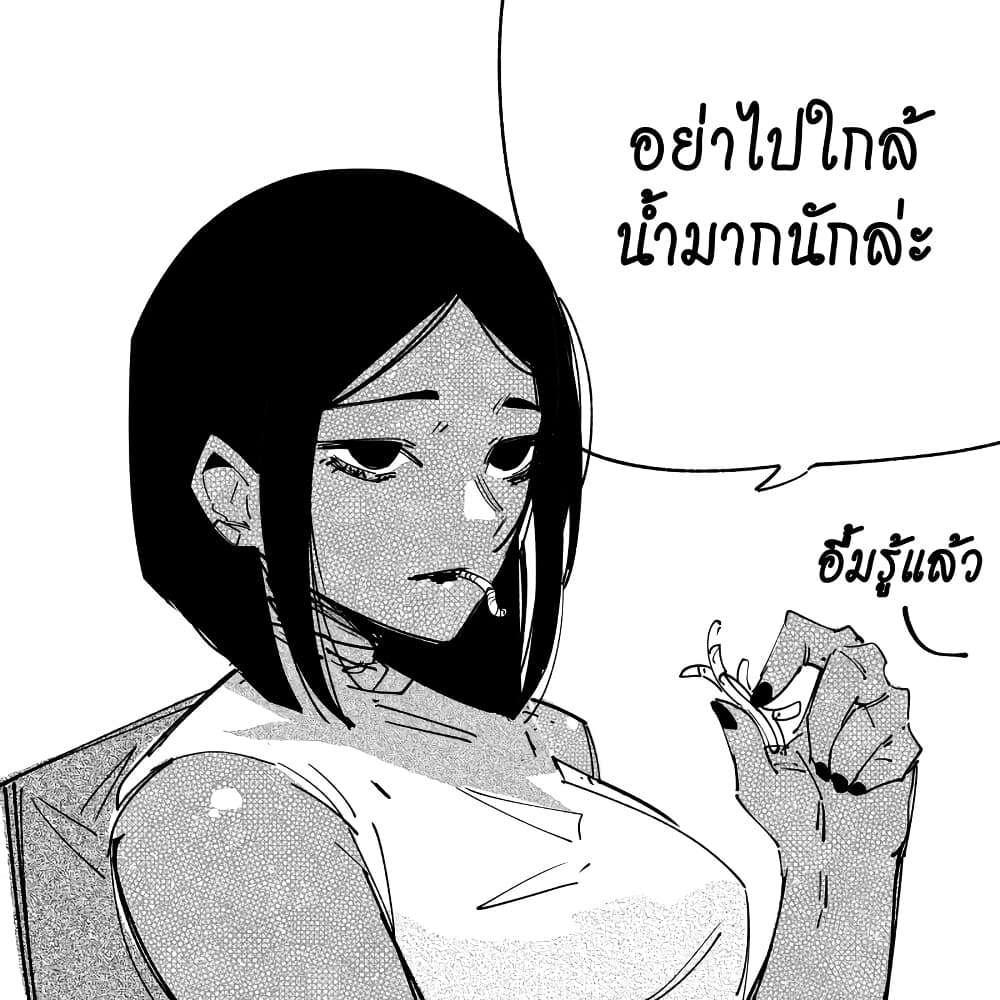 My New Girlfriend Is Not Human? page 3