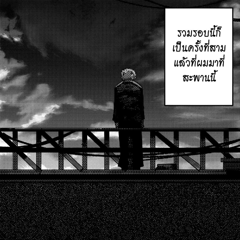 My New Girlfriend Is Not Human? page 1