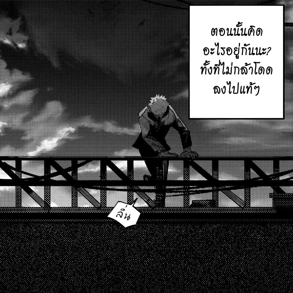 My New Girlfriend Is Not Human? page 2