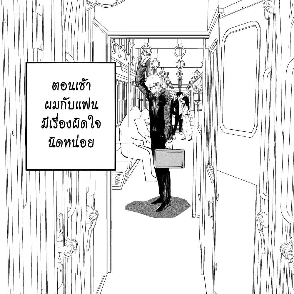 My New Girlfriend Is Not Human? page 1