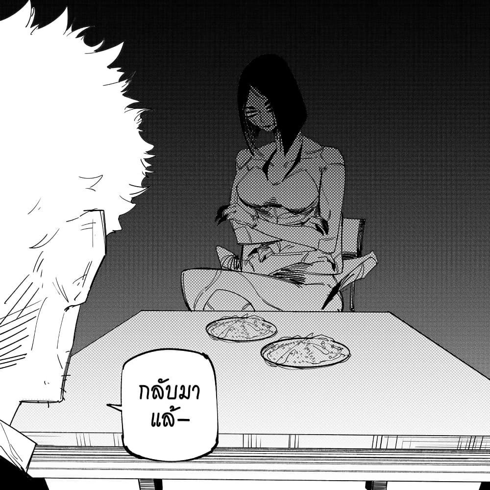 My New Girlfriend Is Not Human? page 2