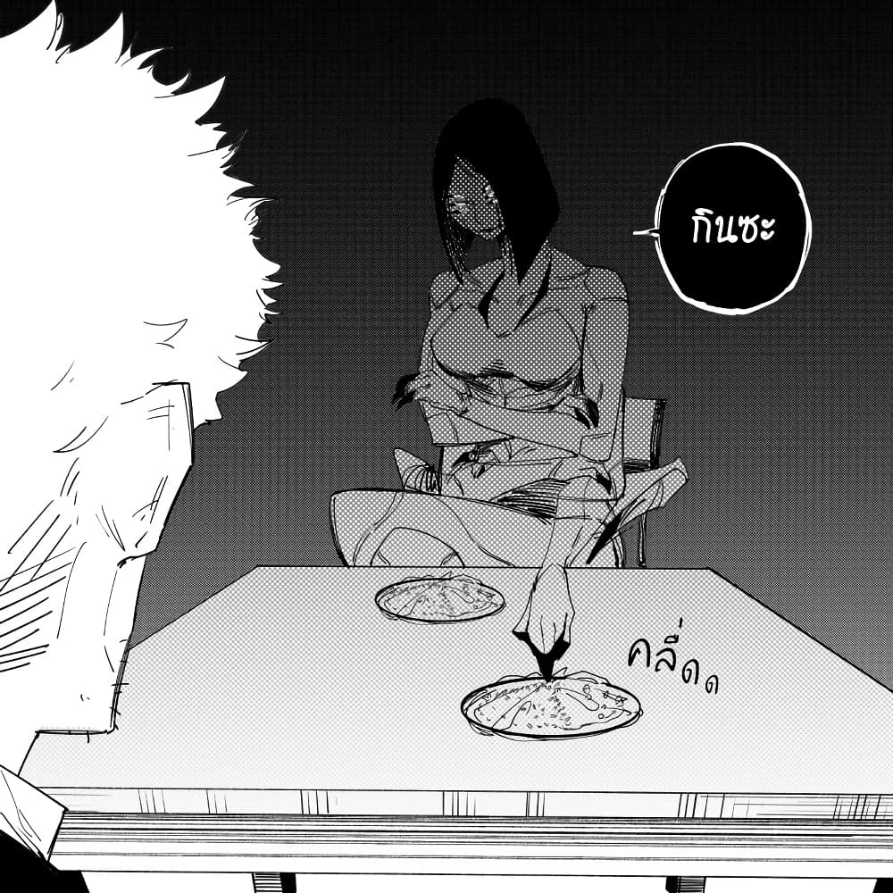 My New Girlfriend Is Not Human? page 3
