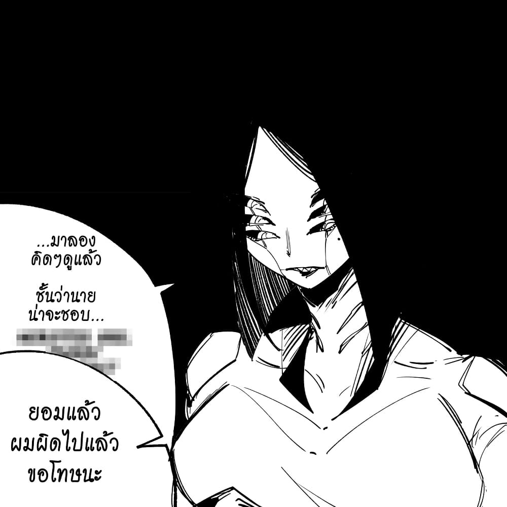 My New Girlfriend Is Not Human? page 4