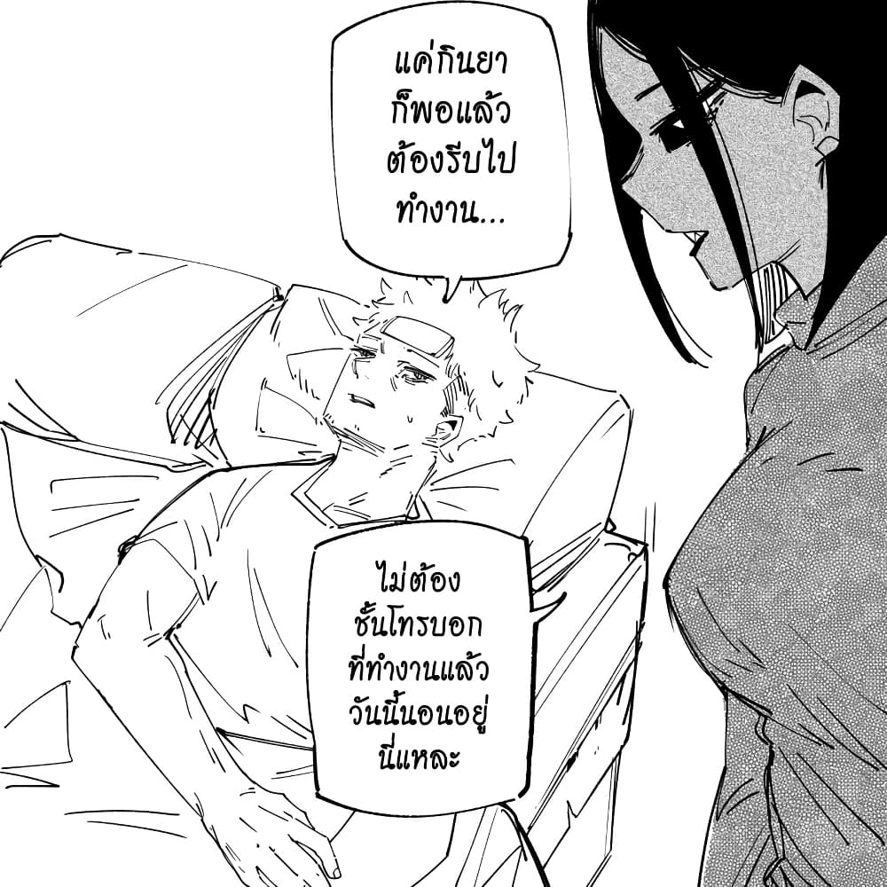 My New Girlfriend Is Not Human? page 1