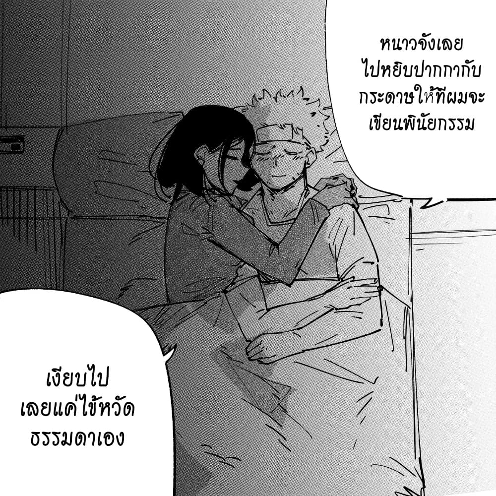 My New Girlfriend Is Not Human? page 2