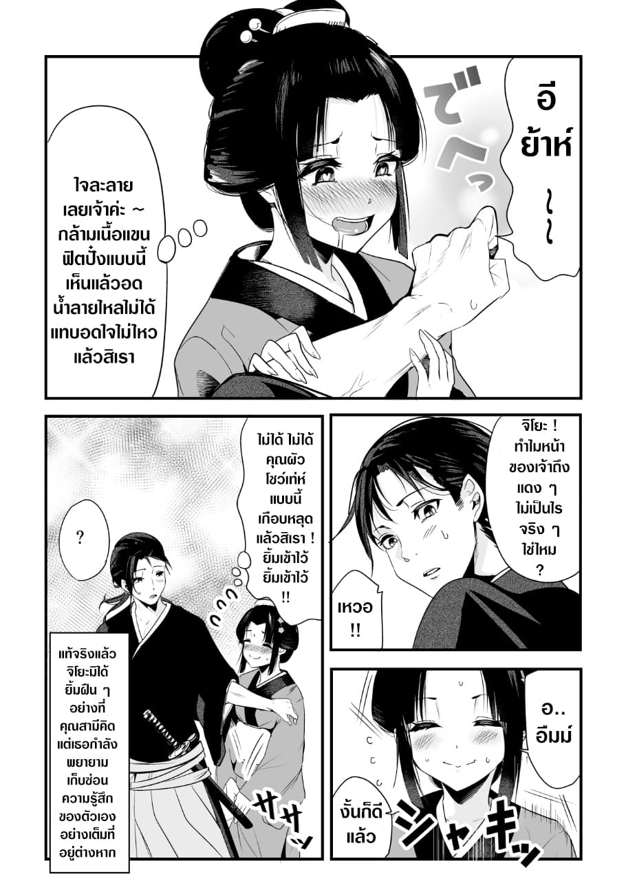 My New Wife Is Forcing Herself To Smile ออเจ้า ไฉนเลยจึงฝืนยิ้มอยู่ทุกเพลา page 4