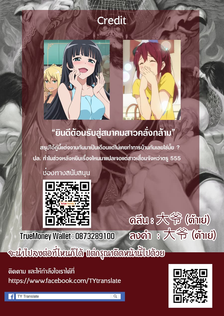 My New Wife Is Forcing Herself To Smile ออเจ้า ไฉนเลยจึงฝืนยิ้มอยู่ทุกเพลา page 5