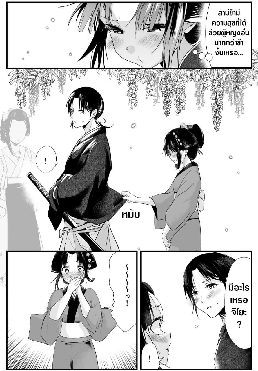 My New Wife Is Forcing Herself To Smile ออเจ้า ไฉนเลยจึงฝืนยิ้มอยู่ทุกเพลา page 3