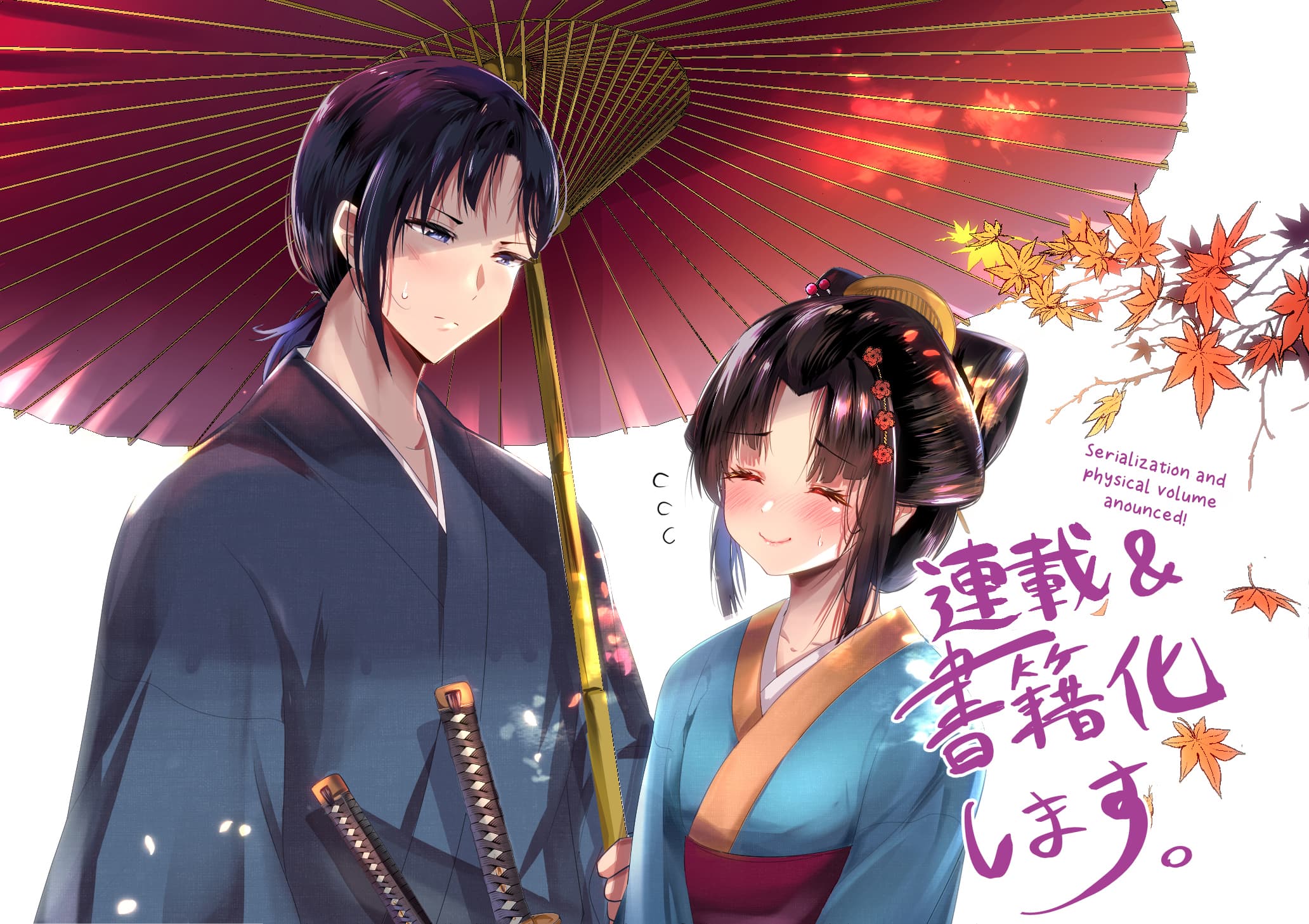My New Wife Is Forcing Herself To Smile ออเจ้า ไฉนเลยจึงฝืนยิ้มอยู่ทุกเพลา page 5
