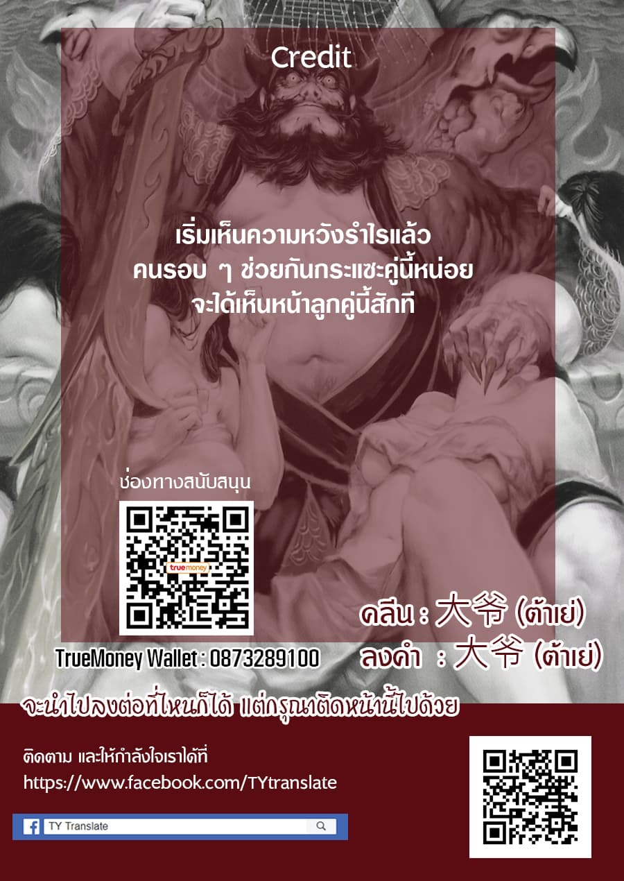 My New Wife Is Forcing Herself To Smile ออเจ้า ไฉนเลยจึงฝืนยิ้มอยู่ทุกเพลา page 6
