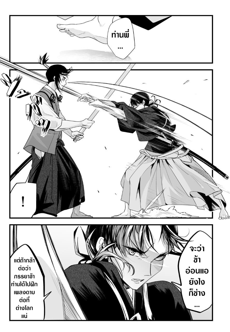 My New Wife Is Forcing Herself To Smile ออเจ้า ไฉนเลยจึงฝืนยิ้มอยู่ทุกเพลา page 3