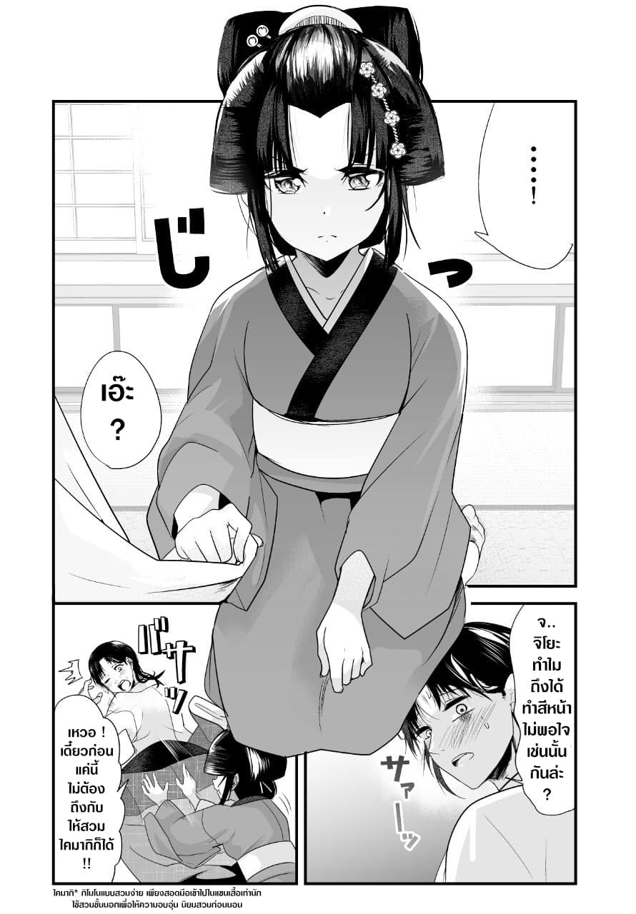 My New Wife Is Forcing Herself To Smile ออเจ้า ไฉนเลยจึงฝืนยิ้มอยู่ทุกเพลา page 3